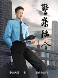 警察陆令